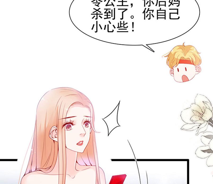 第71话 吃错药了？(1/2)-第71话