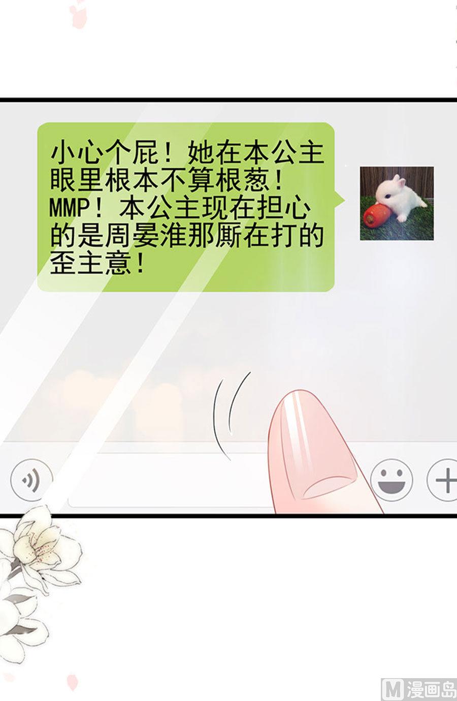 第71话 吃错药了？(1/2)-第71话