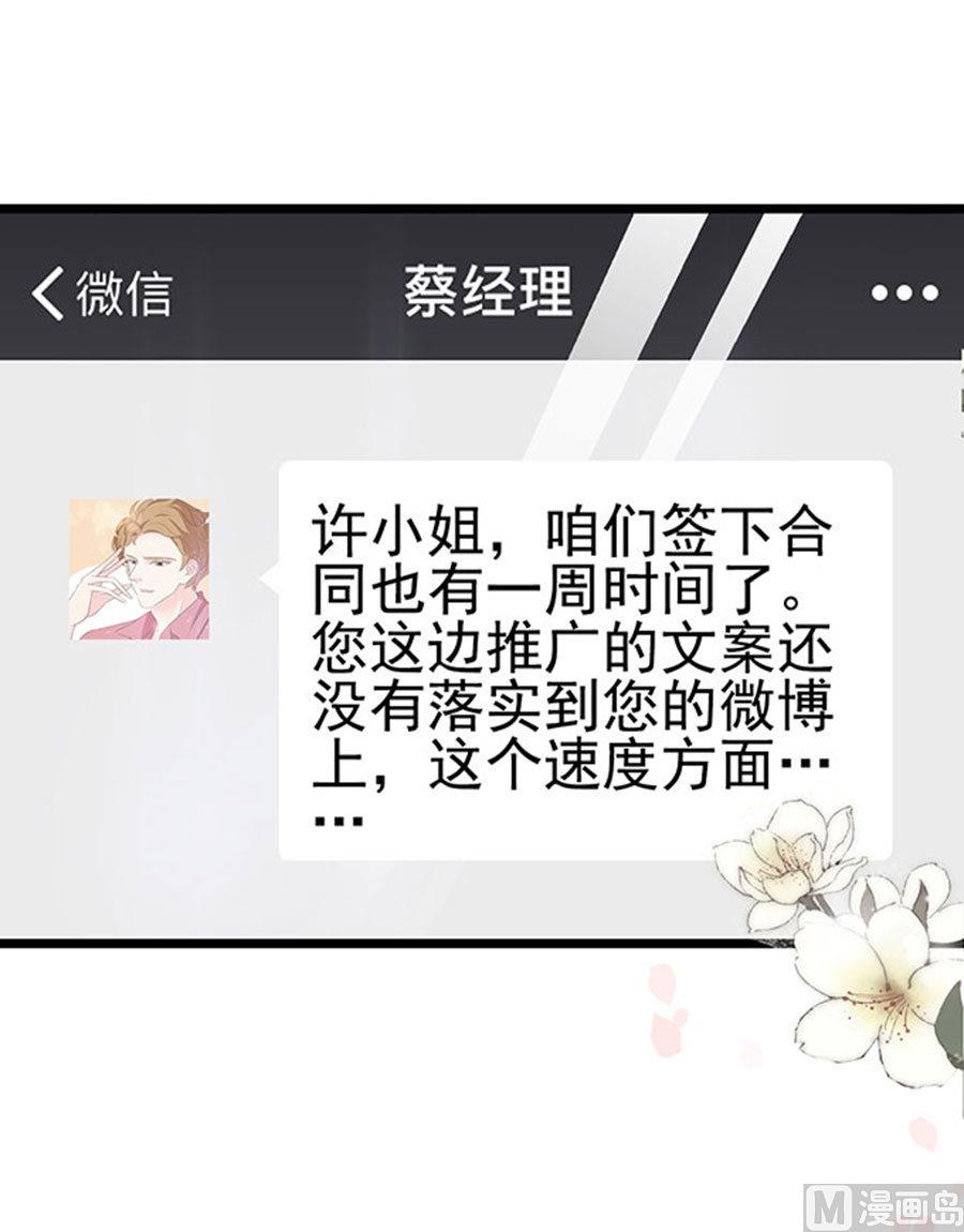 第71话 吃错药了？(1/2)-第71话