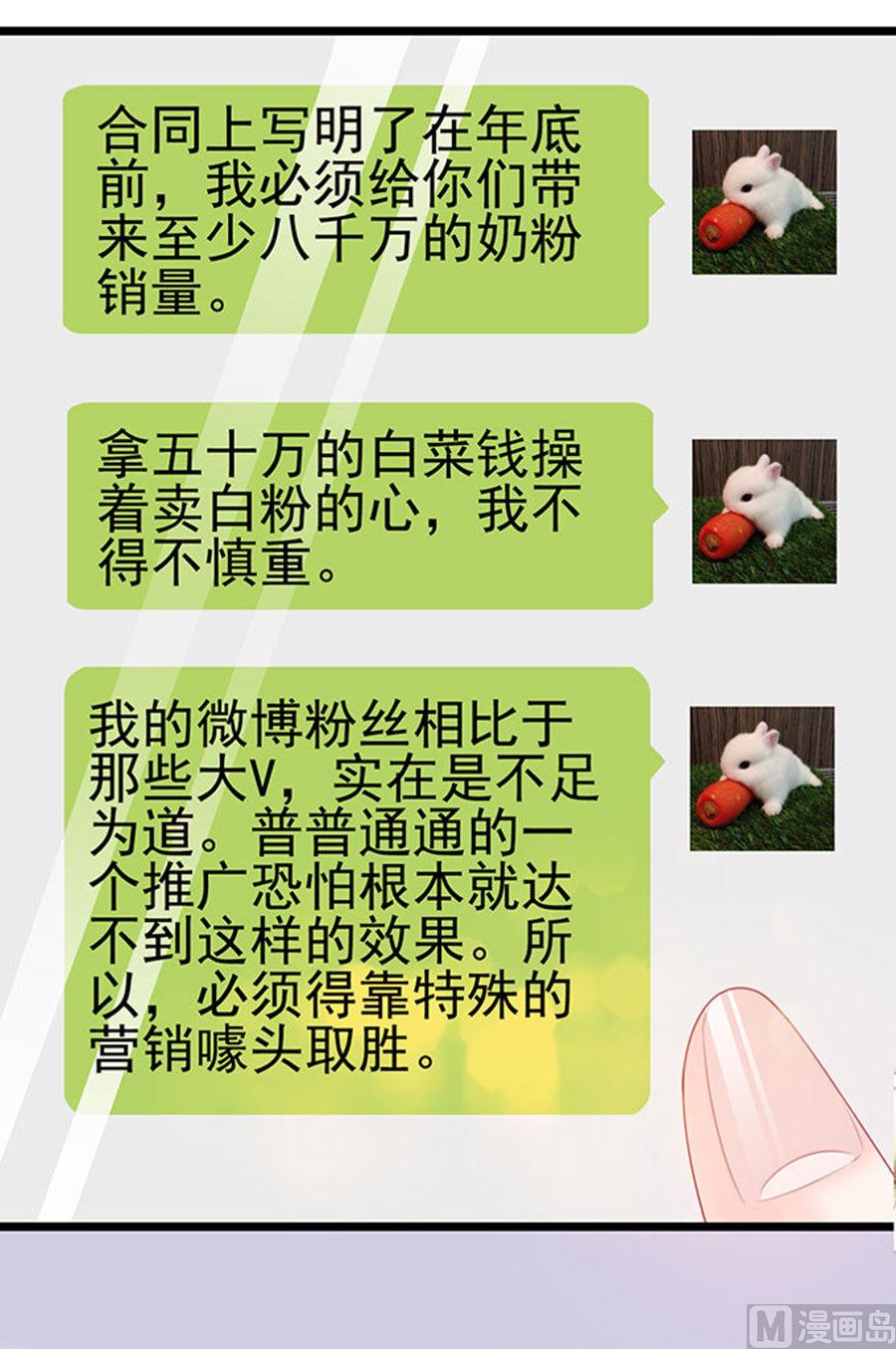 第71话 吃错药了？(1/2)-第71话
