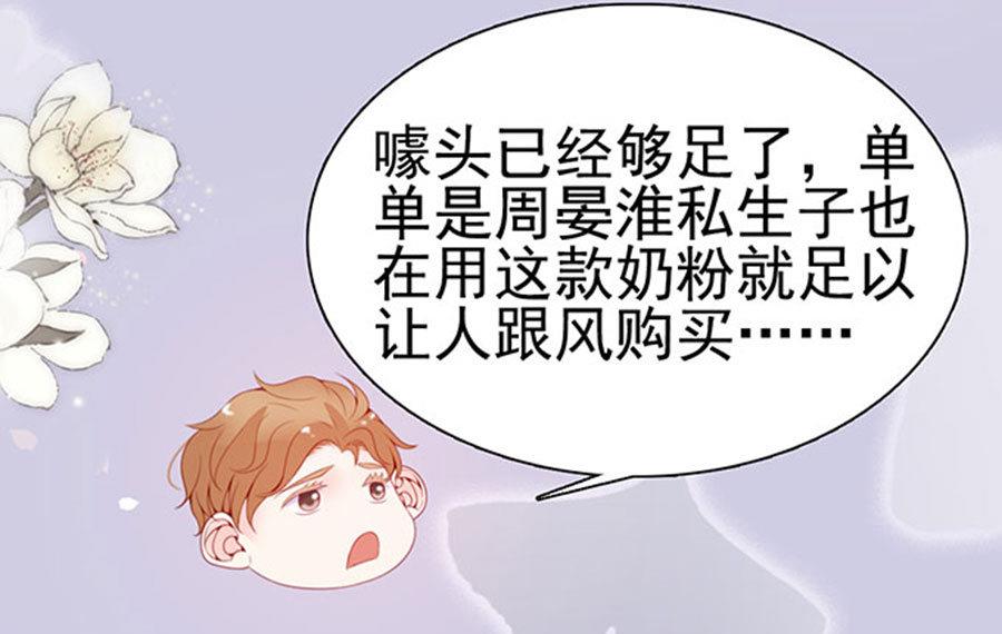 第71话 吃错药了？(1/2)-第71话