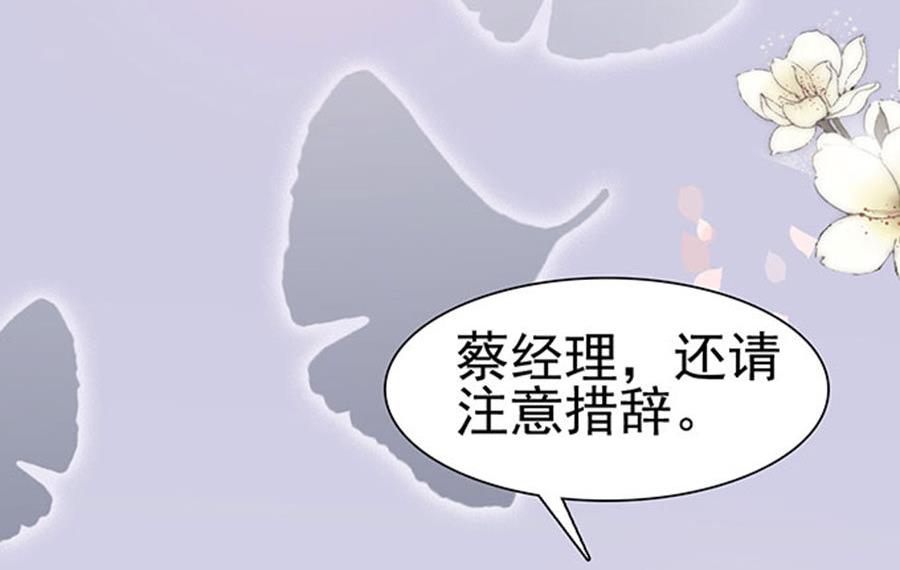 第71话 吃错药了？(1/2)-第71话