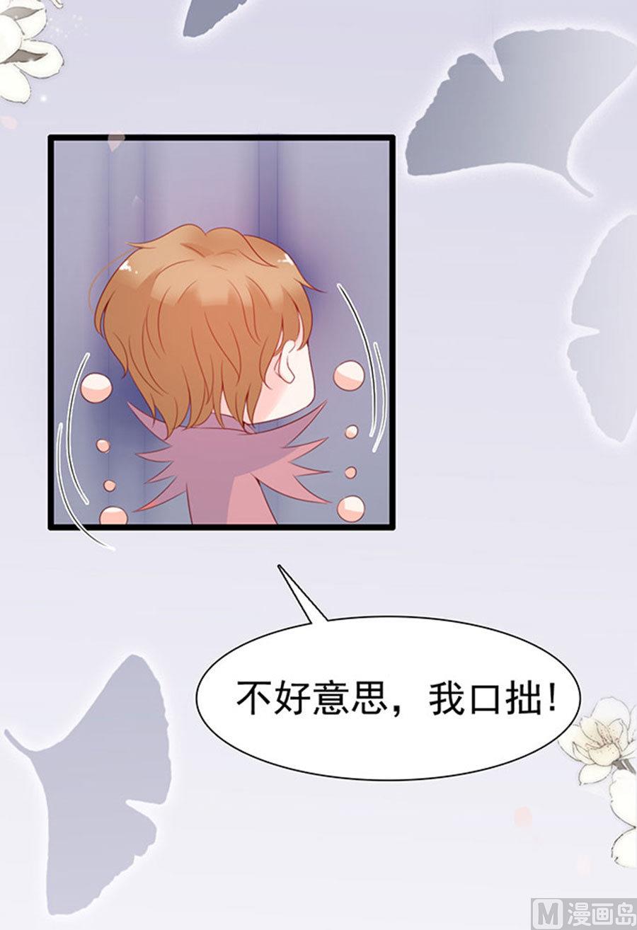 第71话 吃错药了？(1/2)-第71话