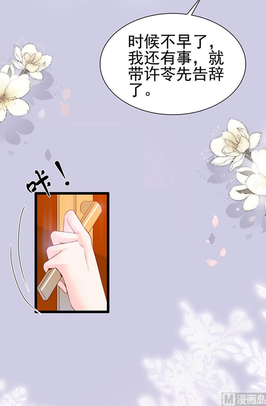 第71话 吃错药了？(1/2)-第71话