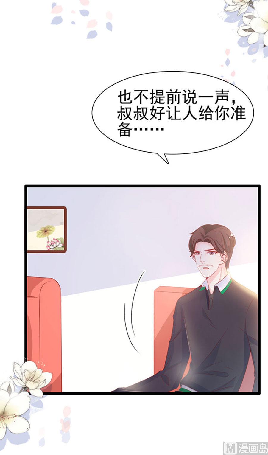 第71话 吃错药了？(1/2)-第71话