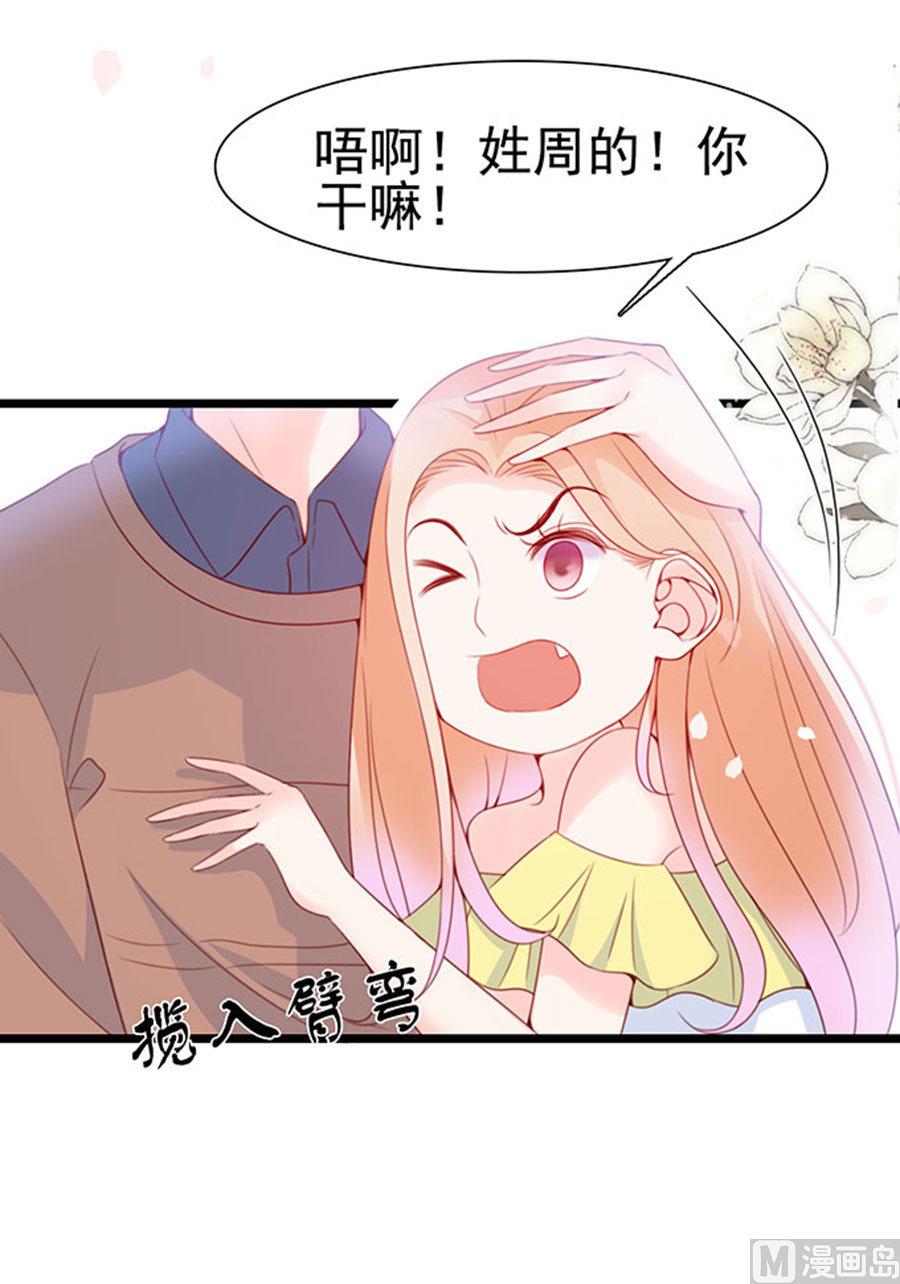 第71话 吃错药了？(1/2)-第71话