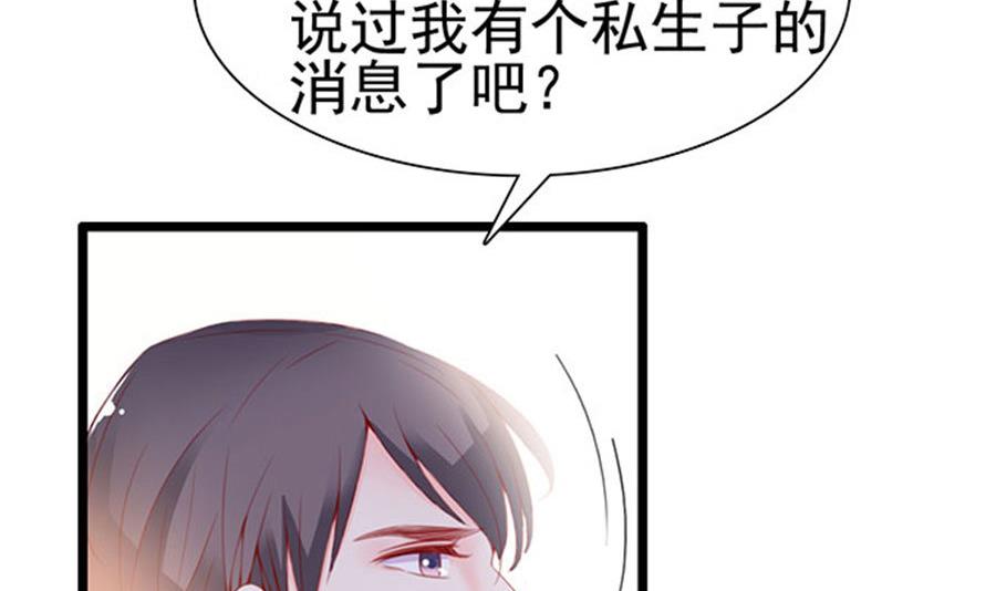 第71话 吃错药了？(1/2)-第71话