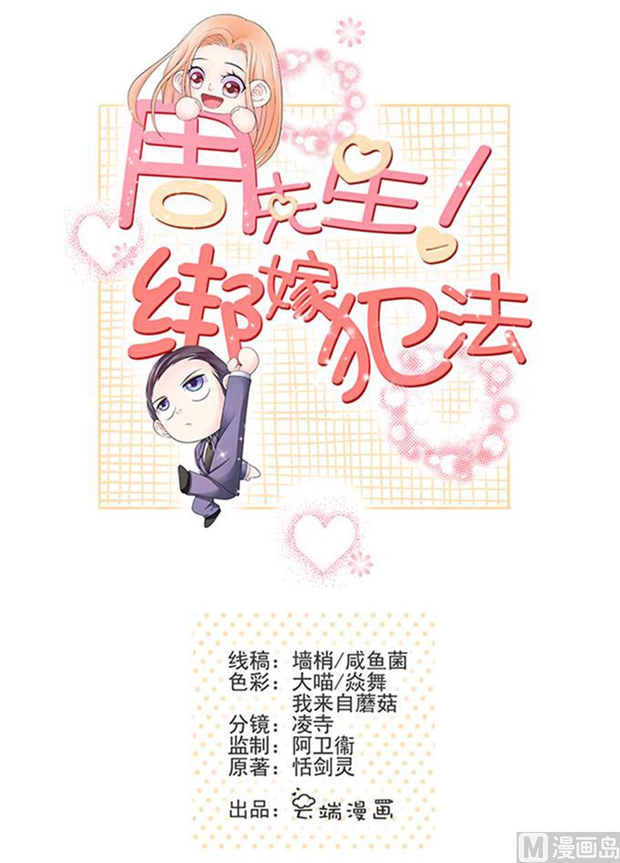 第73话 逆向扑倒(1/2)-第73话