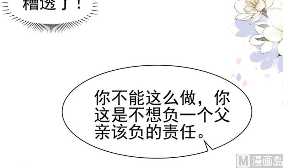 第73话 逆向扑倒(1/2)-第73话