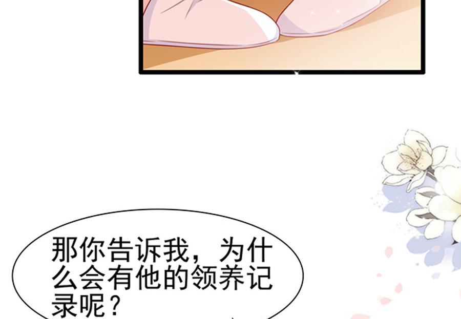 第73话 逆向扑倒(1/2)-第73话