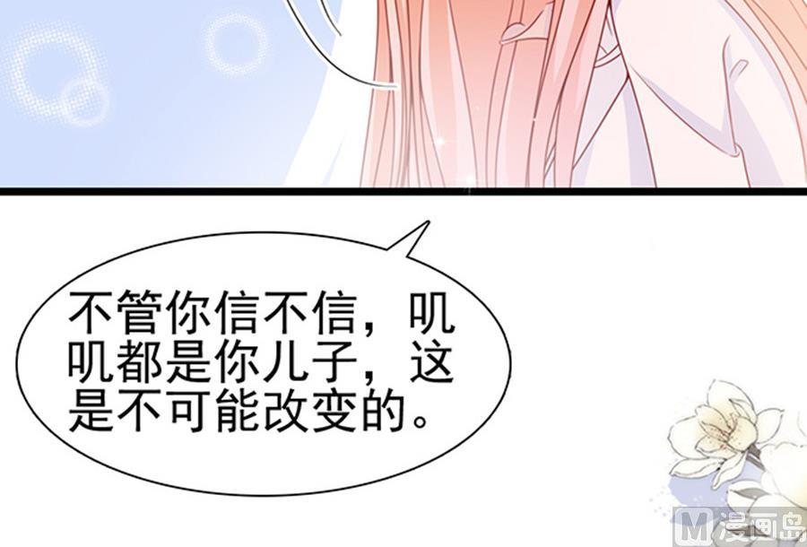 第73话 逆向扑倒(1/2)-第73话