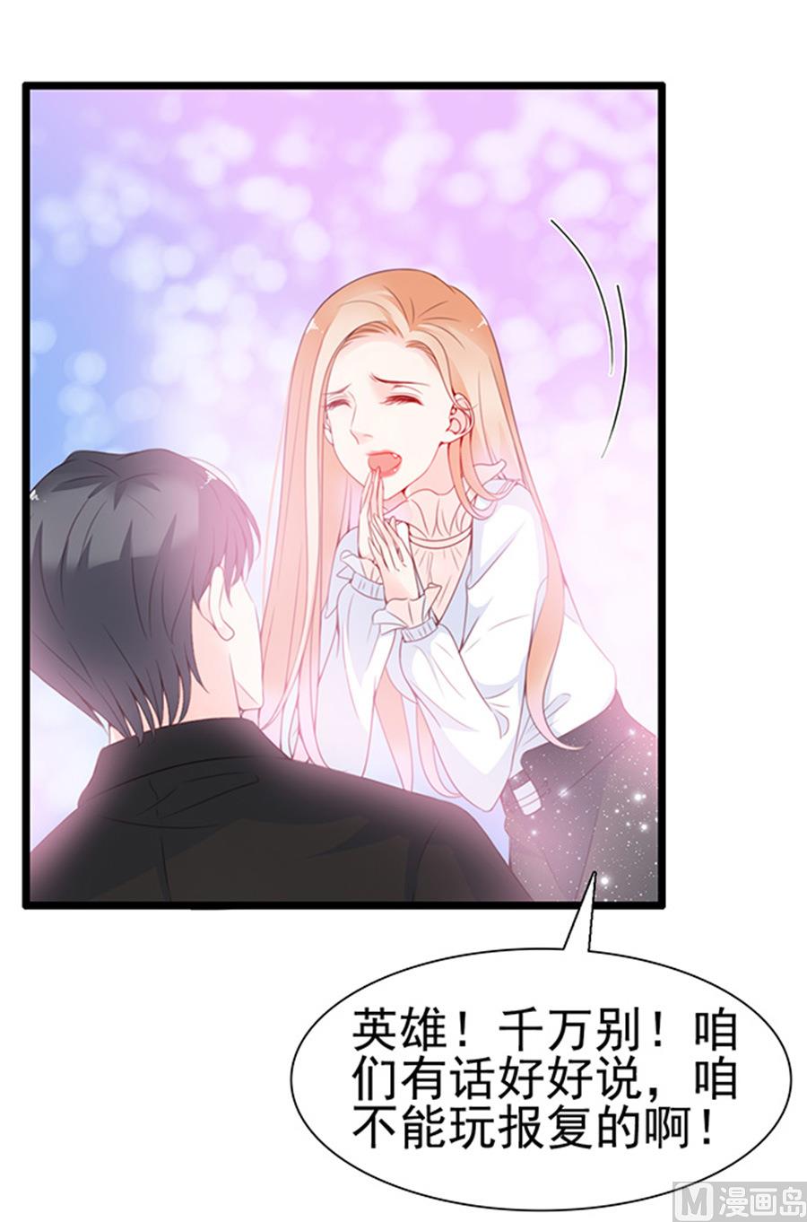 第73话 逆向扑倒(1/2)-第73话