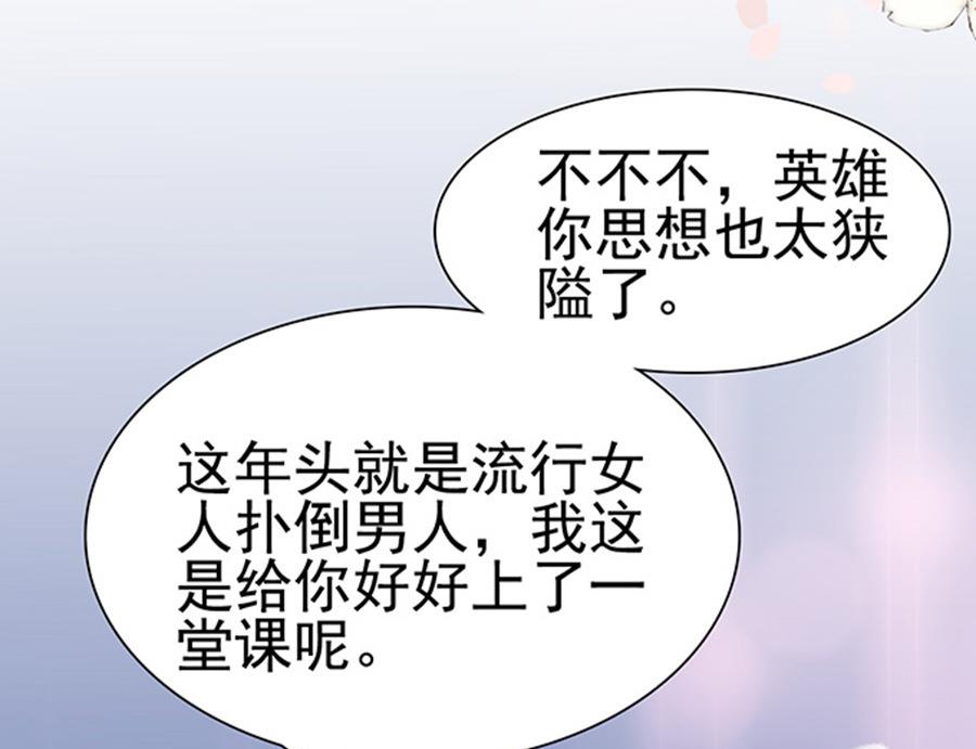 第73话 逆向扑倒(1/2)-第73话