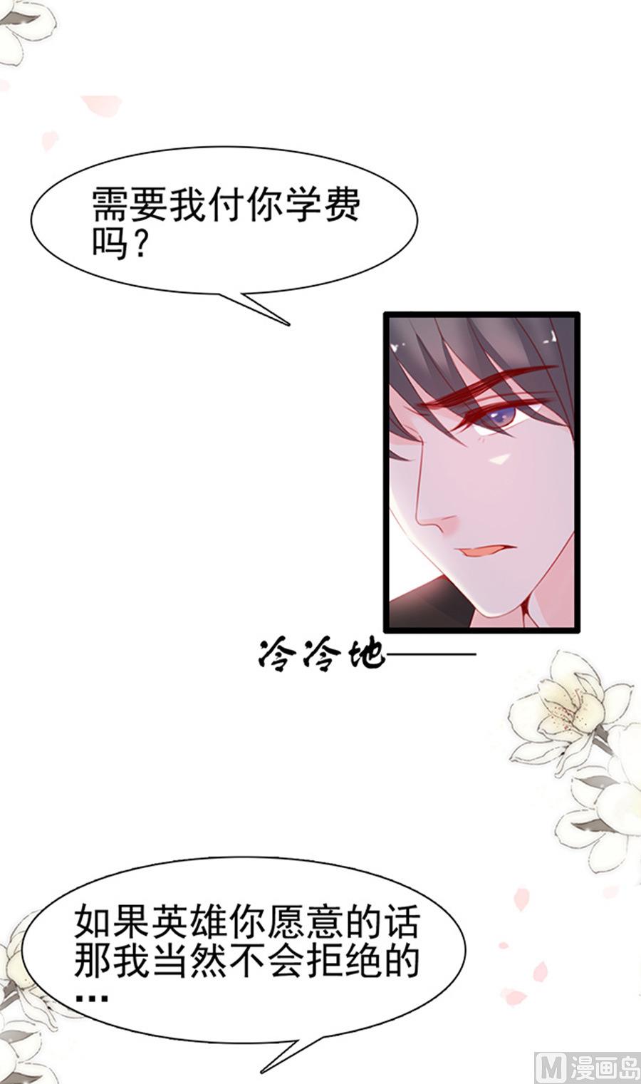 第73话 逆向扑倒(1/2)-第73话