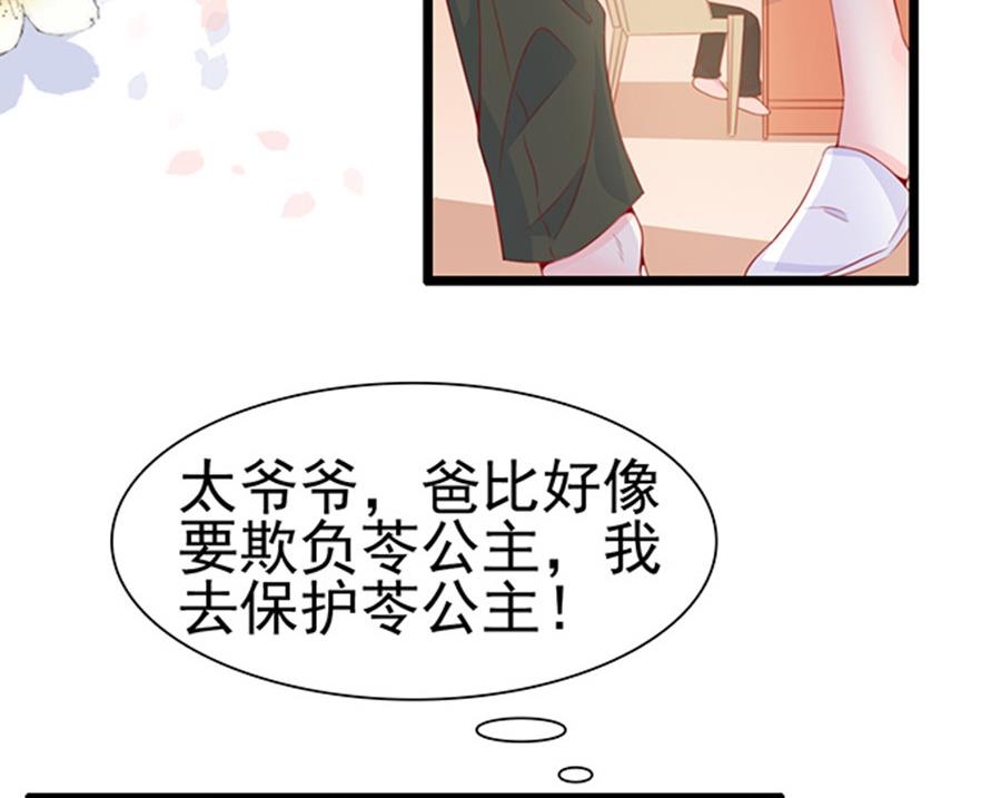 第73话 逆向扑倒(1/2)-第73话