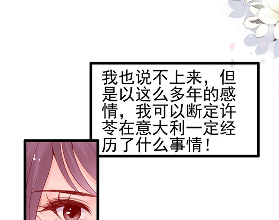 第75话 谎言？(1/2)-第75话