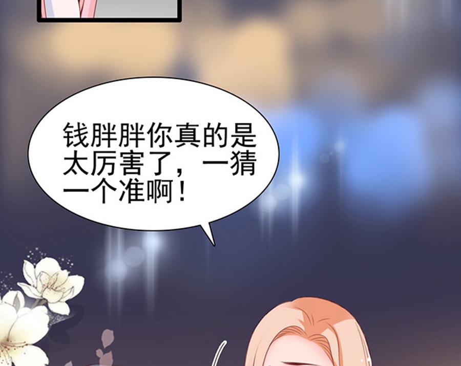第75话 谎言？(1/2)-第75话