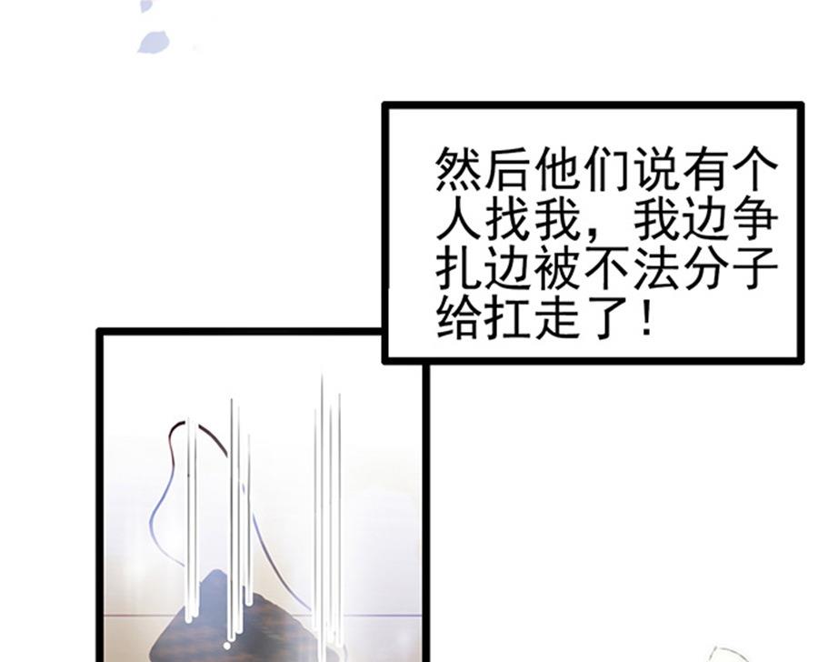 第75话 谎言？(1/2)-第75话