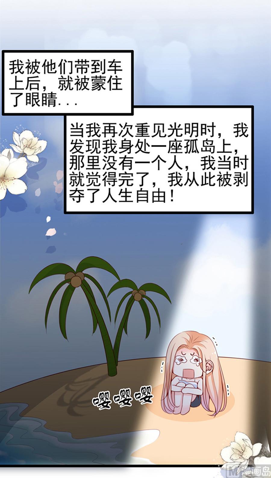第75话 谎言？(1/2)-第75话