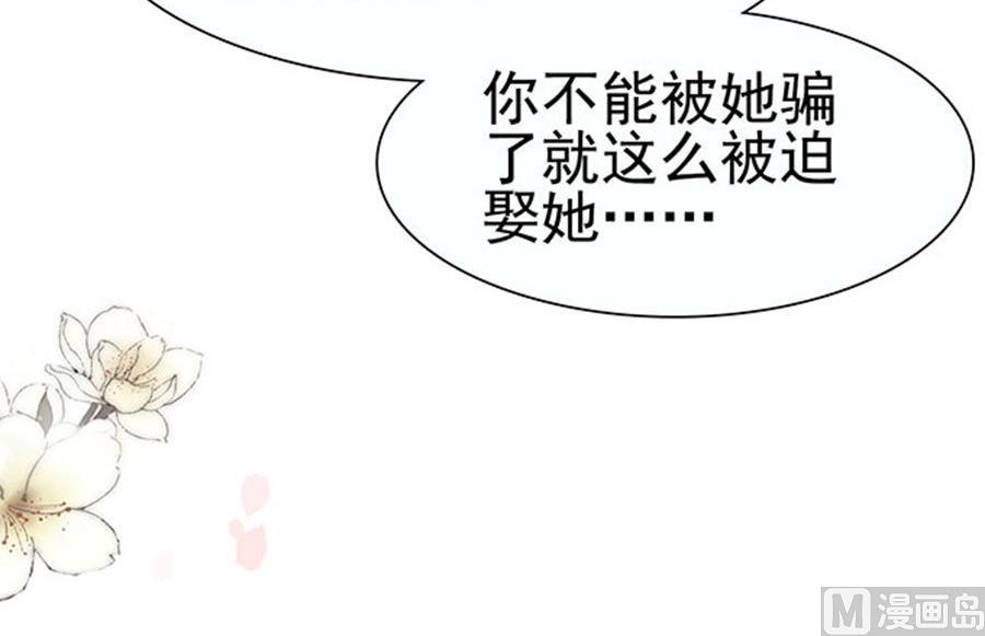 第77话 她比你强多了(1/2)-第77话