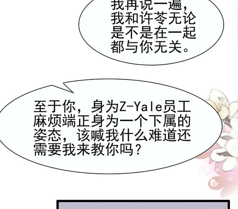 第77话 她比你强多了(1/2)-第77话