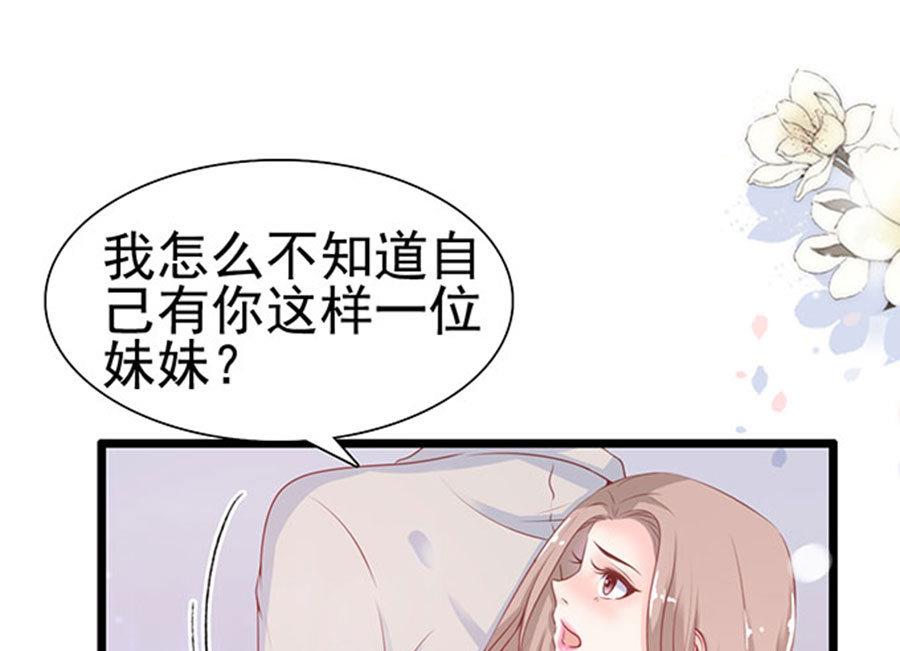 第77话 她比你强多了(1/2)-第77话