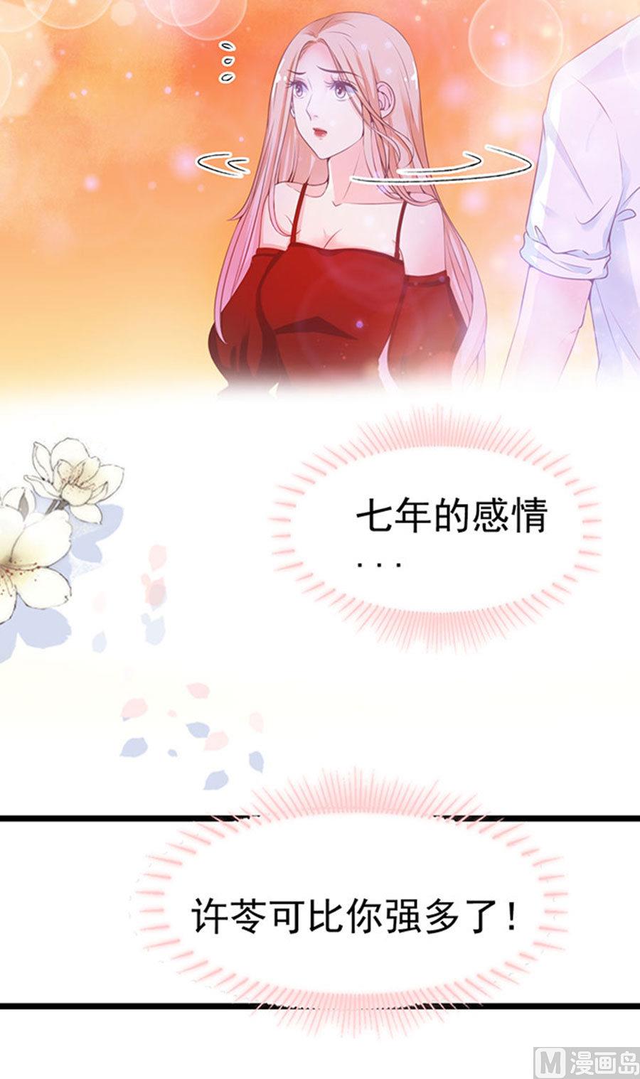第77话 她比你强多了(1/2)-第77话