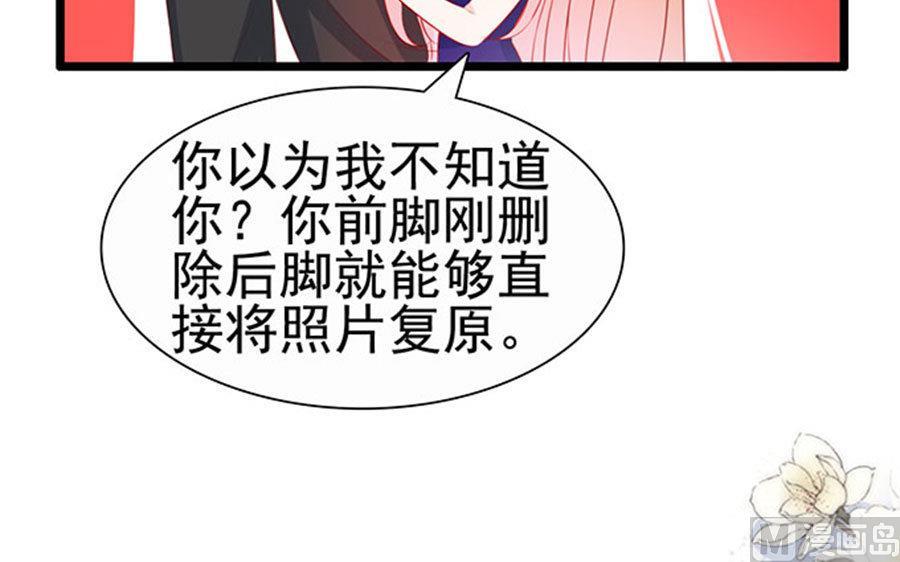 第79话 你算计我(1/2)-第79话
