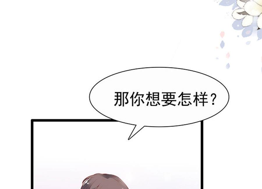 第79话 你算计我(1/2)-第79话