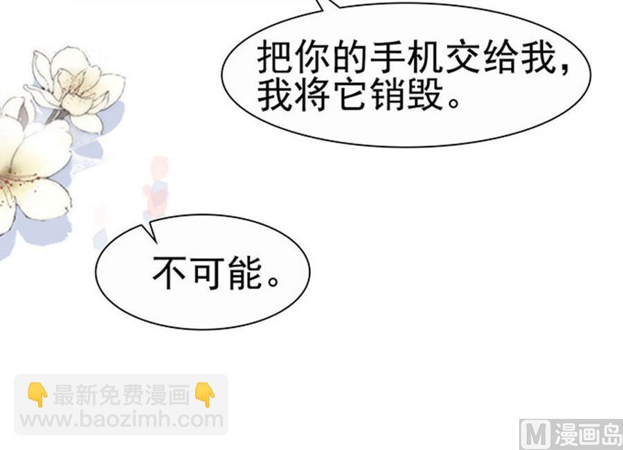 第79话 你算计我(1/2)-第79话
