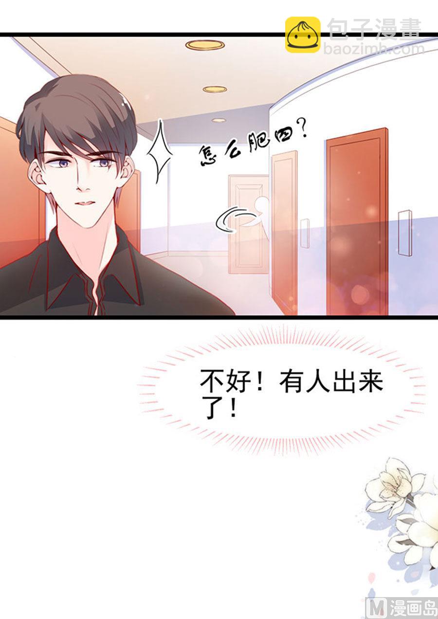 第79话 你算计我(1/2)-第79话