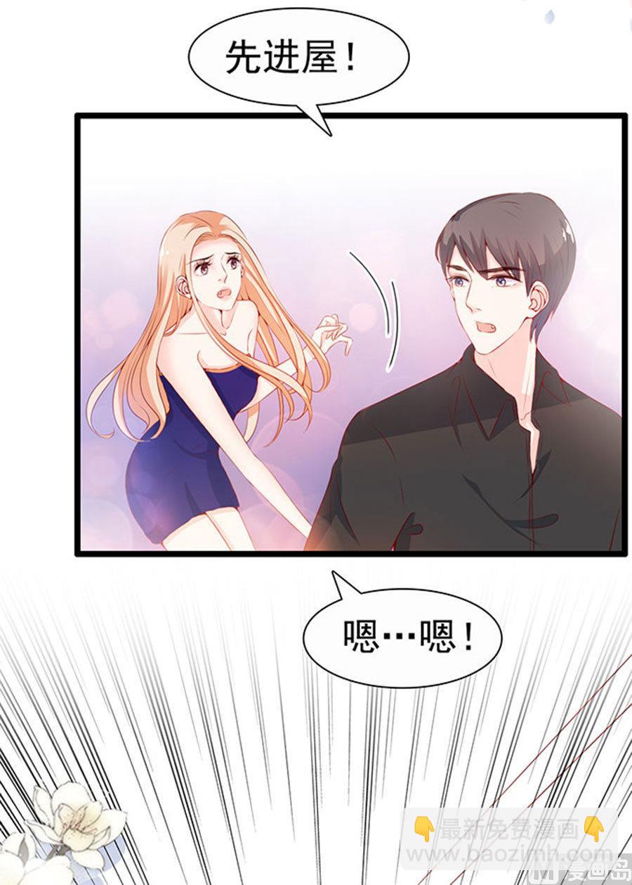 第79话 你算计我(1/2)-第79话