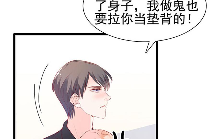 第79话 你算计我(1/2)-第79话