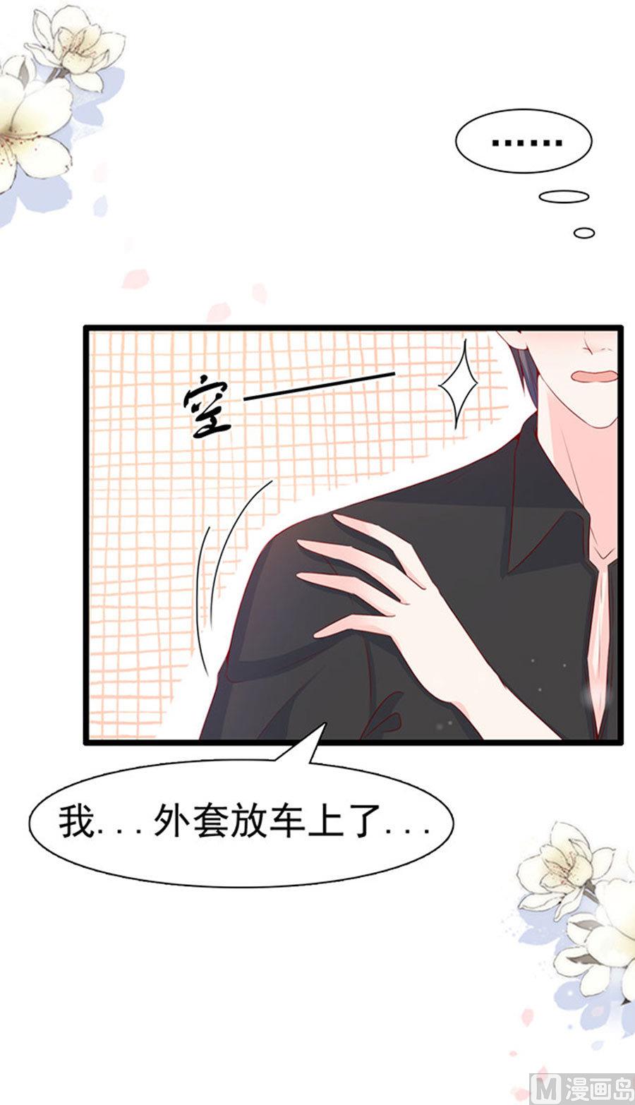 第79话 你算计我(1/2)-第79话