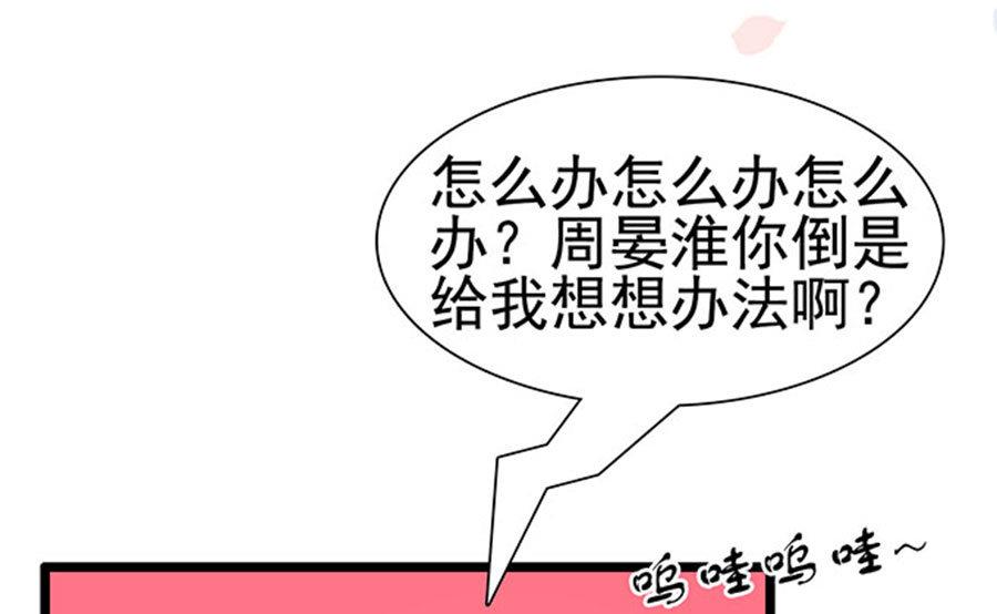 第79话 你算计我(1/2)-第79话