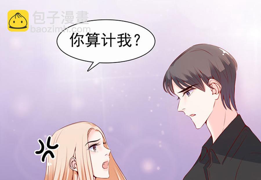 第79话 你算计我(1/2)-第79话