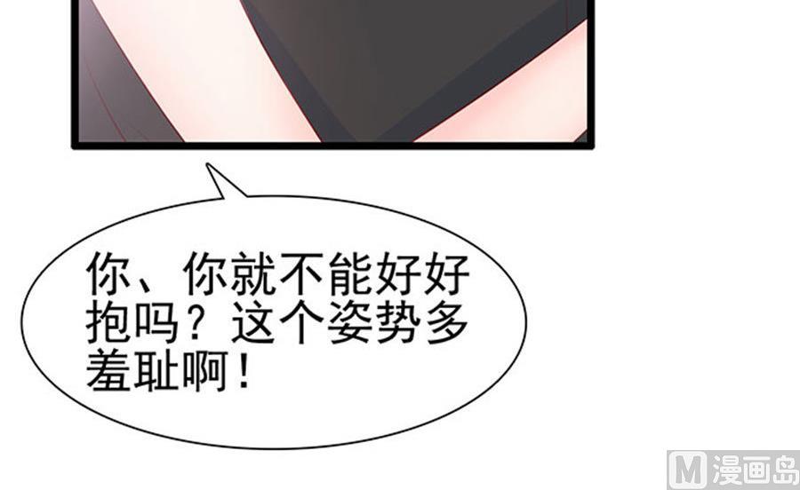第79话 你算计我(1/2)-第79话