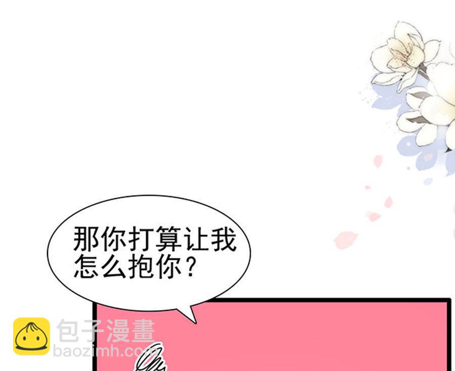 第79话 你算计我(1/2)-第79话