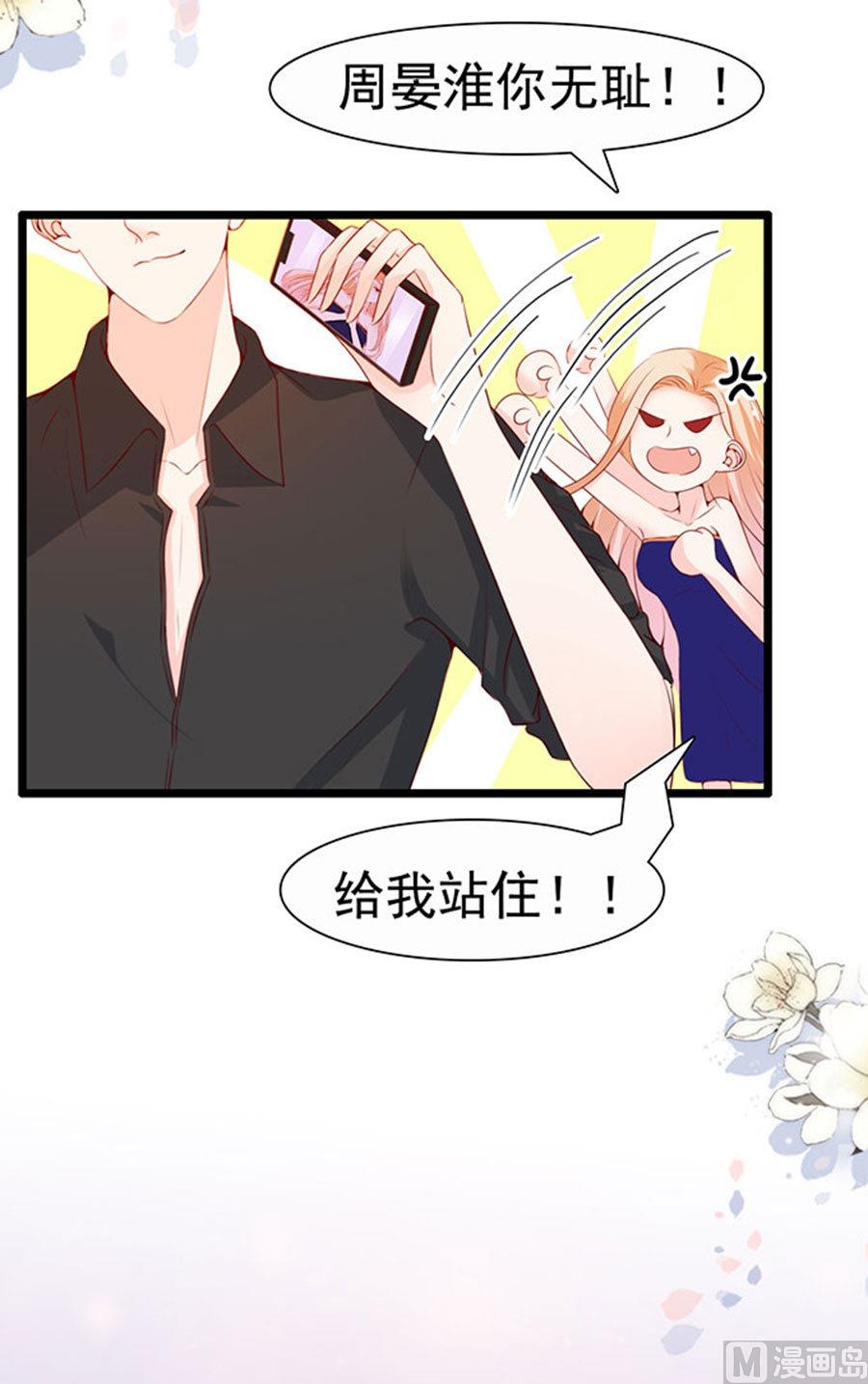 第79话 你算计我(1/2)-第79话