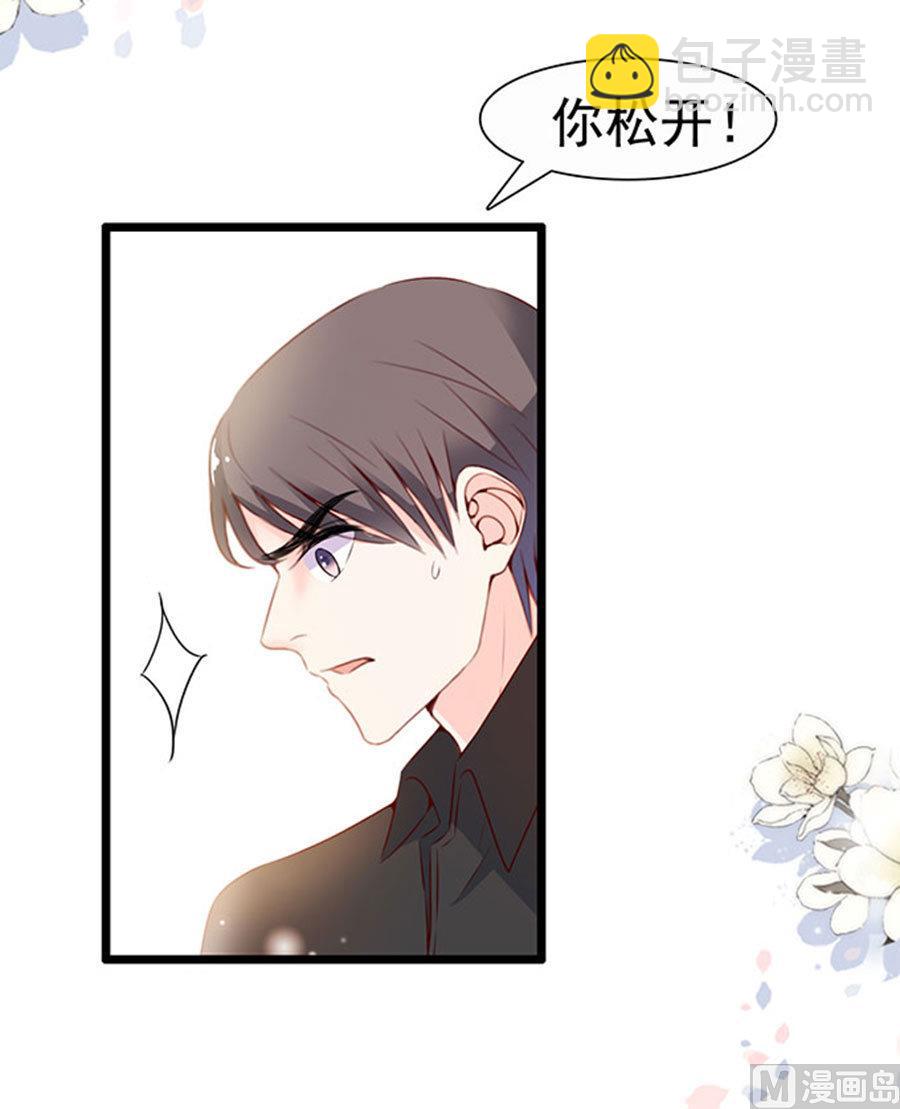 第79话 你算计我(1/2)-第79话