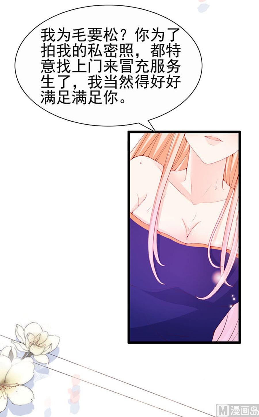 第79话 你算计我(1/2)-第79话