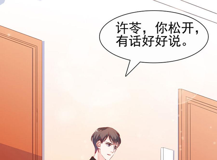 第79话 你算计我(1/2)-第79话