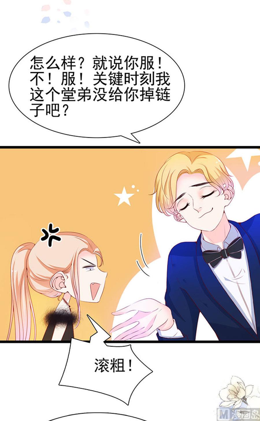 第81话 被三了(1/2)-第81话