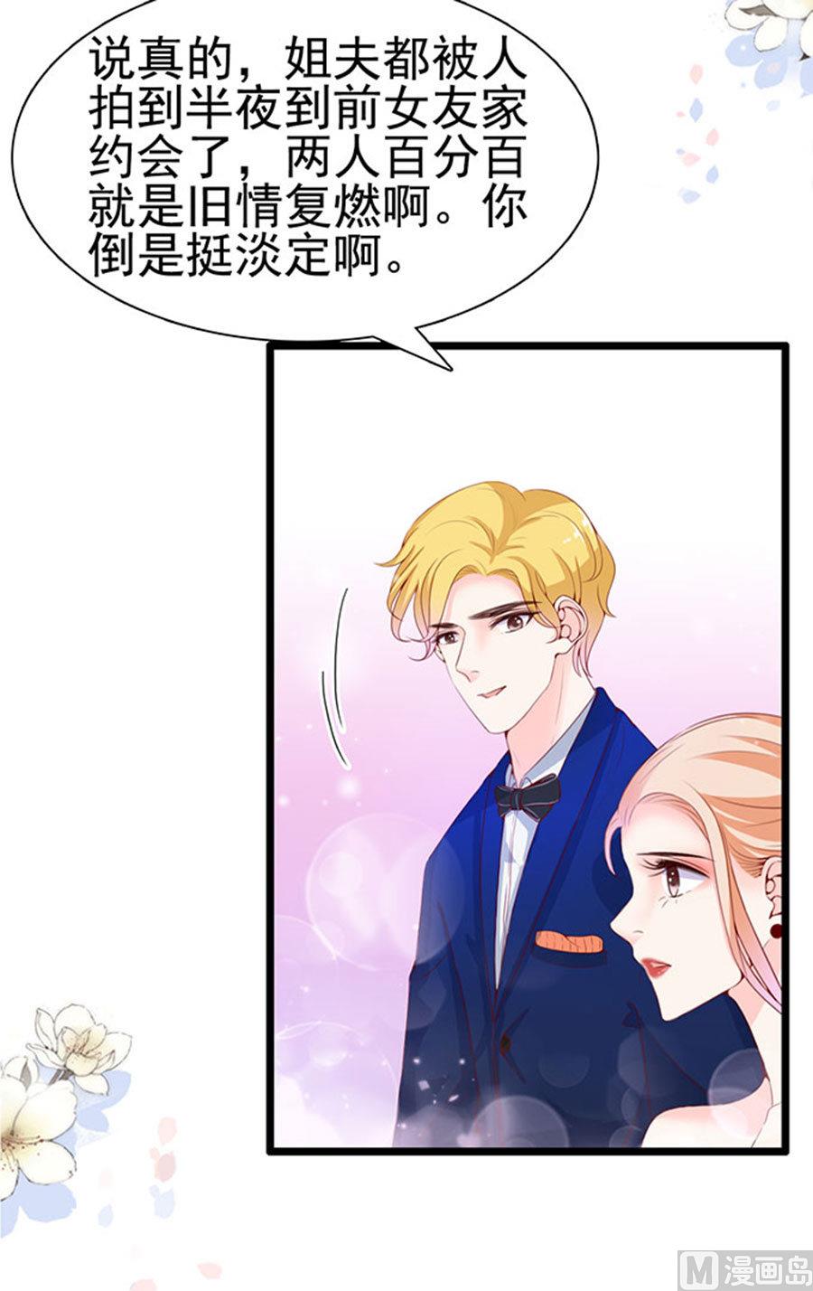 第81话 被三了(1/2)-第81话