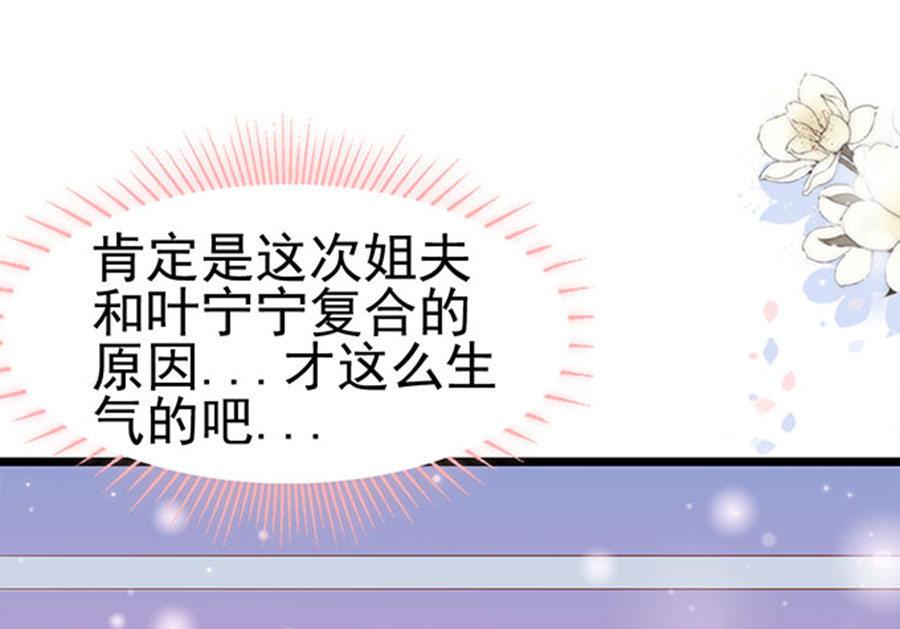 第81话 被三了(1/2)-第81话