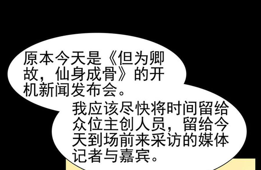 第81话 被三了(1/2)-第81话