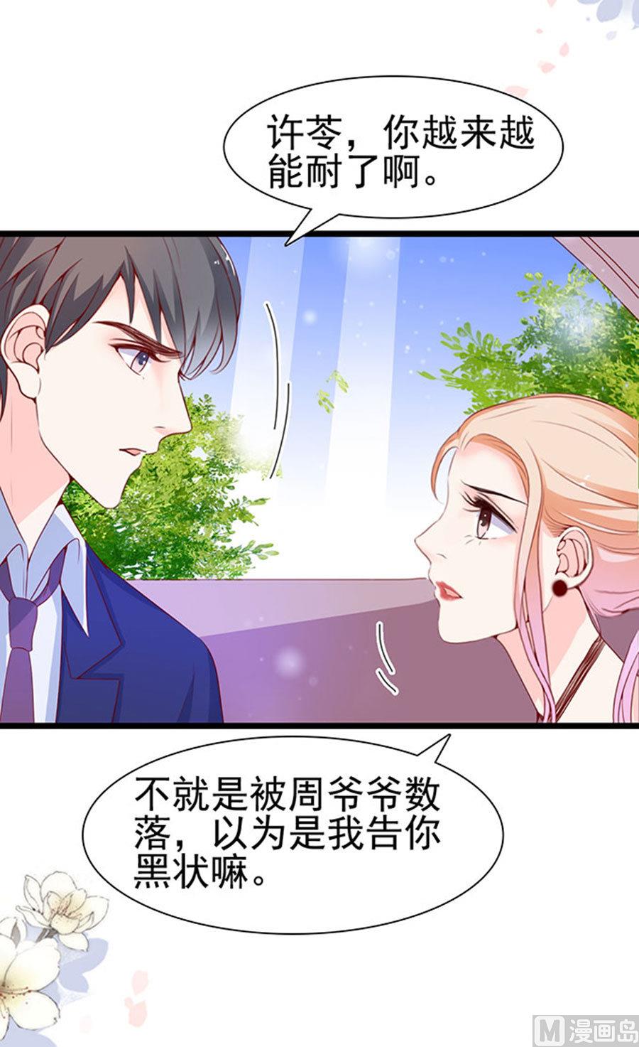 第83话(1/2)-第83话