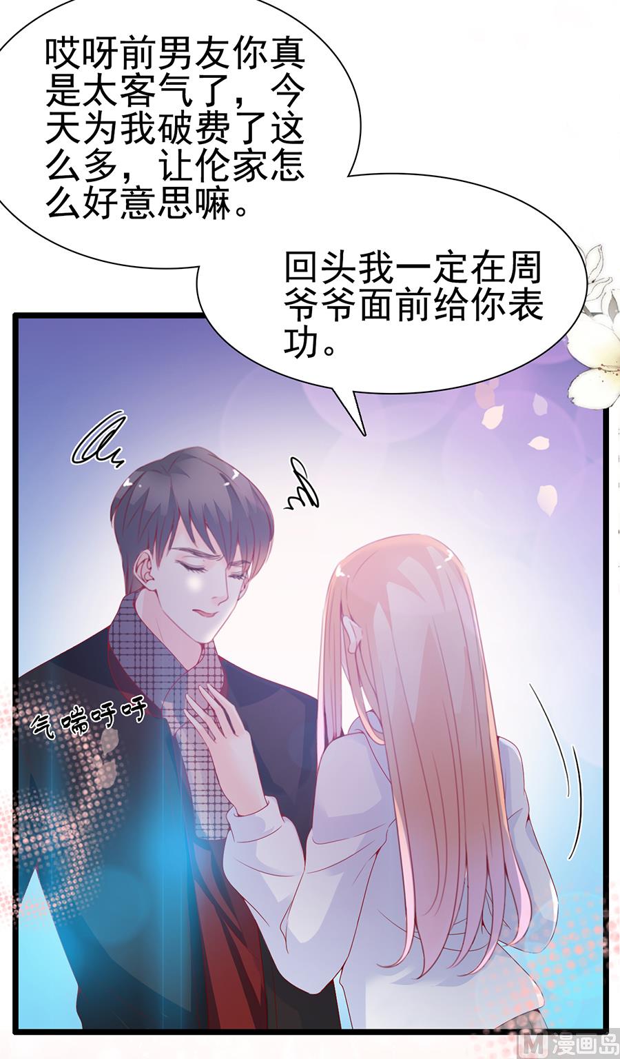 第97话-第97话