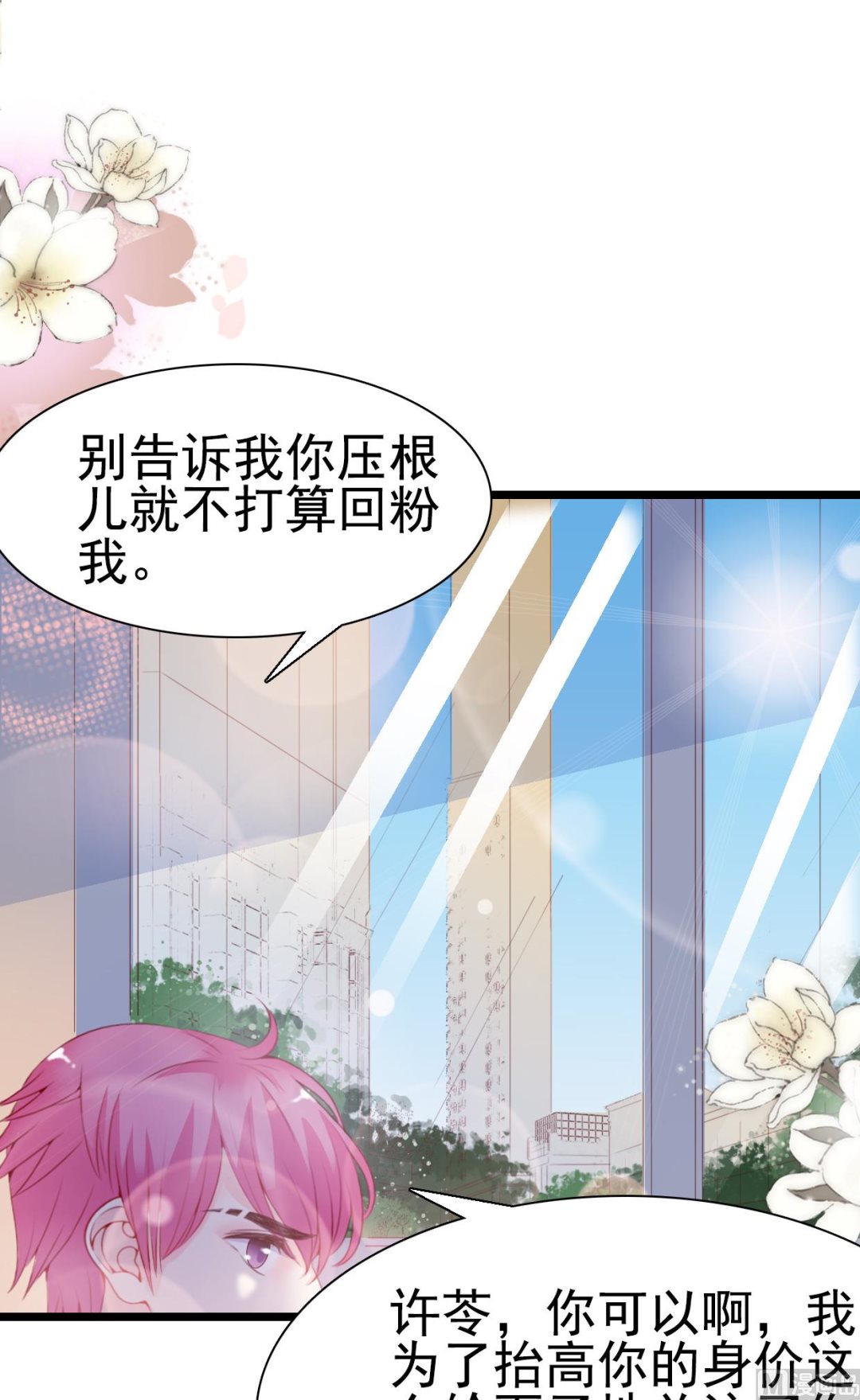 第99话-第99话