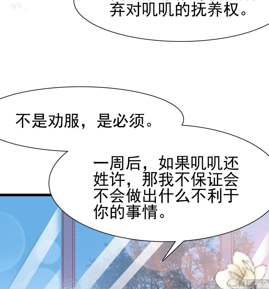 第99话-第99话